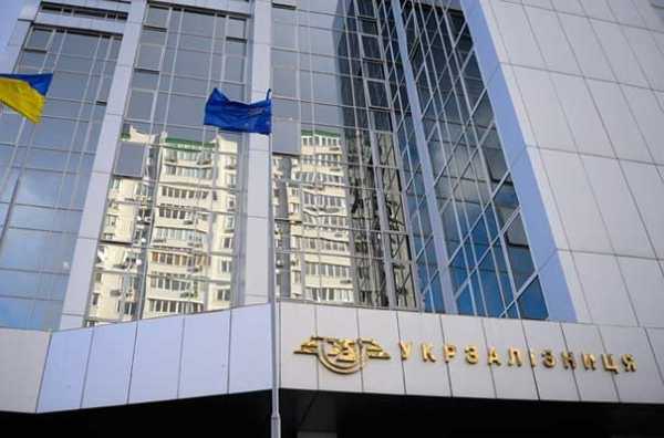 Кабинет министров Украины определил состав правления "Укрзализныци". 