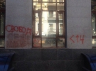 
    Активисты осквернили здание Россотрудничества3 