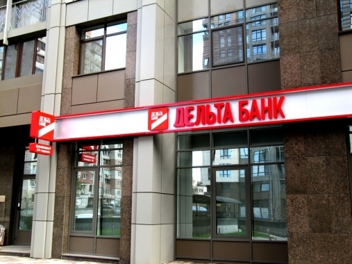 Имущество АО "Дельта банк" стоимостью не менее 8,1 млн грн на основании фиктивного решения Апелляционного суда Киевской области было перерегистрировано и продано третьим лицам. 
