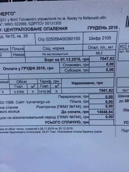 
    Киевлянам приходят квитанции за отопление на 10 тыс. 