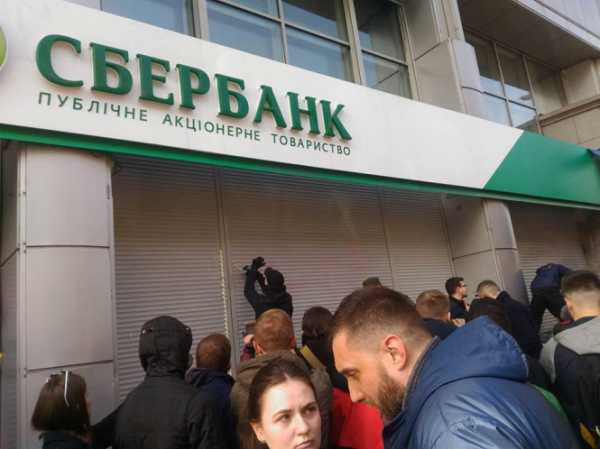 Украинская "дочка" Сбербанка была продана примерно за 130 000 000 долларов 