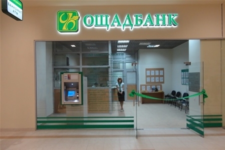 Ощадбанк выиграл суд против "Сбербанка" России и добился запрета последнему использовать обозначение "Сбербанк". 