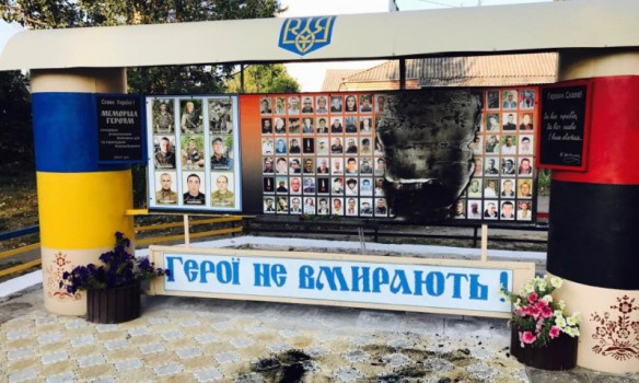 В райцентре Ананьев на севере Одесской области в ночь на 13 сентября неизвестные подожгли стенд мемориала воинам АТО и героям Небесной сотни. 