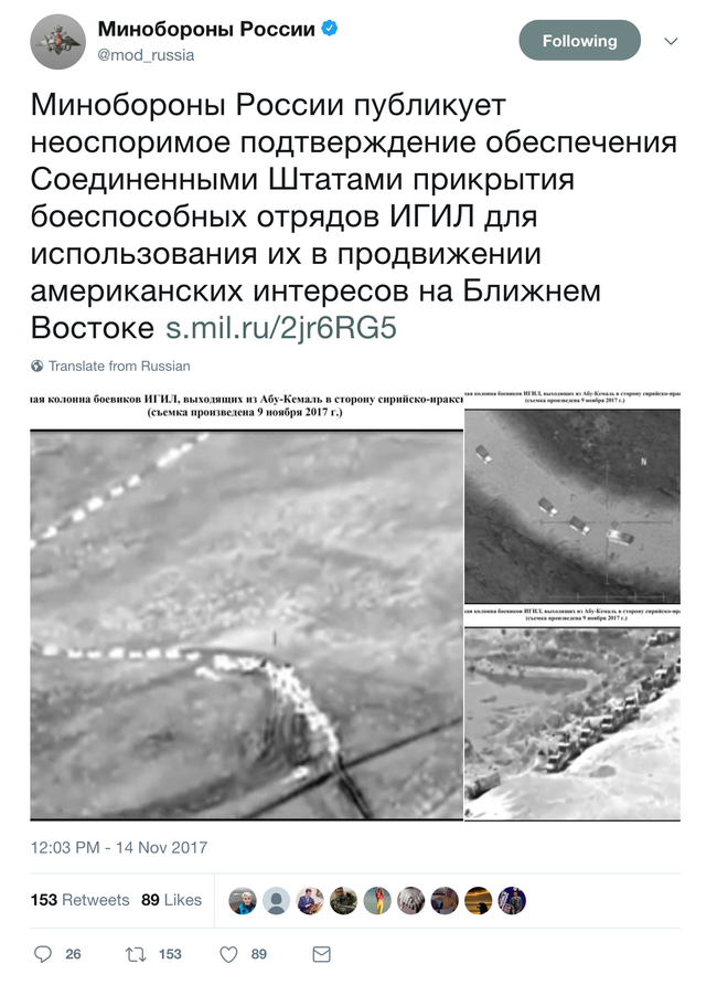 Министерство обороны России опубликовало "неоспоримое подтверждение обеспечения Соединенными Штатами прикрытия боеспособных отрядов Исламского Государства" используя кадры из видеоигры AC-130 Gunship Simulator и старых видеозаписей. 