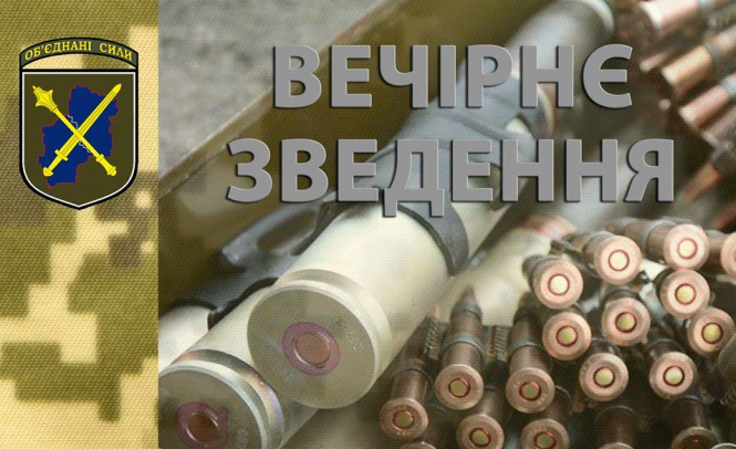 С начала суток боевики восемь раз нарушили режим прекращения огня на Донбассе, в результате ранен один украинский военнослужащий. 