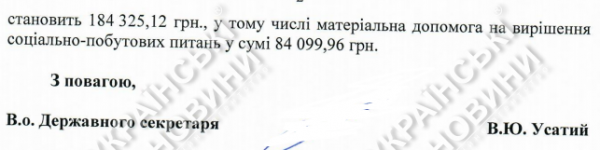 Заработная плата министра иностранных дел Украины Павла Климкина за октябрь составила 109,6 тысяч гривен. 