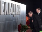 Путин принял участие в открытии «Ельцин-центра» в Екатеринбурге