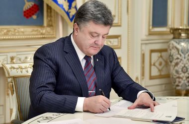 Порошенко подписал три закона из "безвизового пакета" 