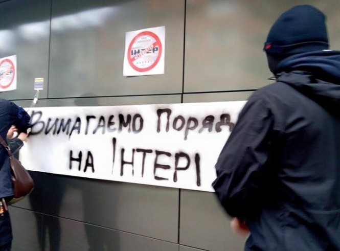 В Киеве сегодня, 25 февраля 2016 года, около 30 активистов заблокировали офис телеканала "Интер" на улице Дмитриевской. 