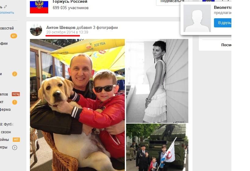 Начальником новой полиции Винницкой области назначено Антон Шевцова, в акааунте соцсетей которого найдены фотографии семьи на фоне техники оккупантов в Севастополе. 
