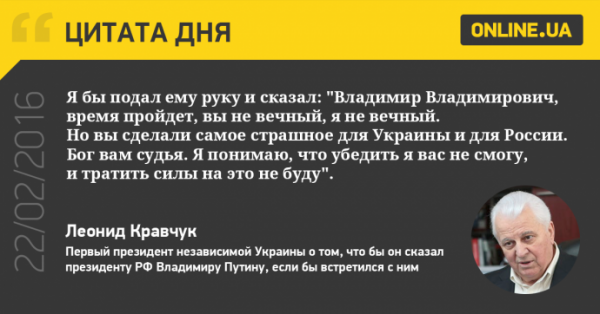 22 февраля в Украине и мире: главные новости дня 