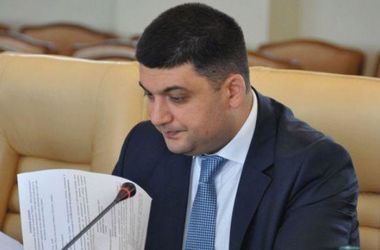 Гройсман подписал "безвизовый пакет" законов 