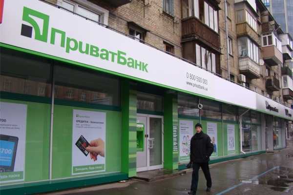 Антимонопольный комитет Украины возбудил дело против ПАО КБ "Приватбанк". 