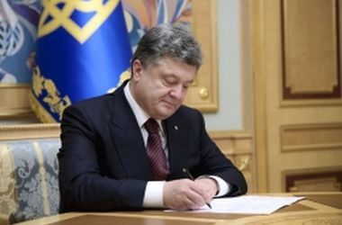 Порошенко подписал закон о защите журналистов 