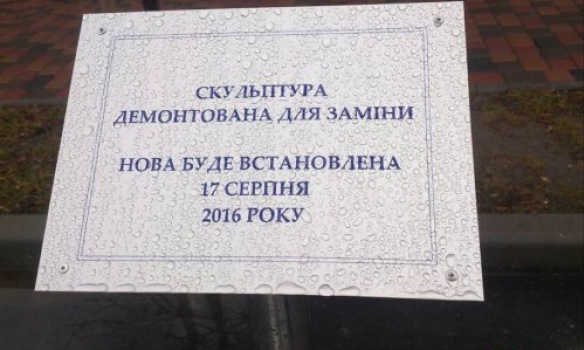 В Луцке демонтировали памятник певцу Андрею Кузьменко (Кузьме Скрябину), установленный в "Сити-Парк" на проспекте Свободы. 