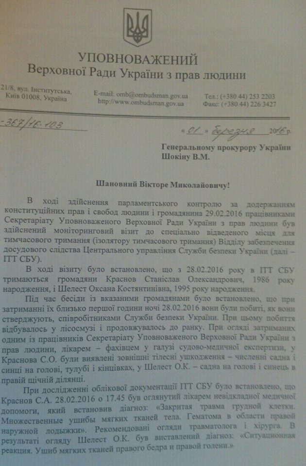 В сети появились фотографии избитого председателя гражданского корпуса "Азов-Крым" Станислава Краснова. 