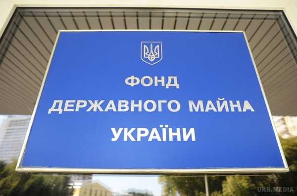 Фонд государственного имущества Украины (ФГИУ) впервые в своей истории обнародовал перечень договоров аренды государственного имущества. 