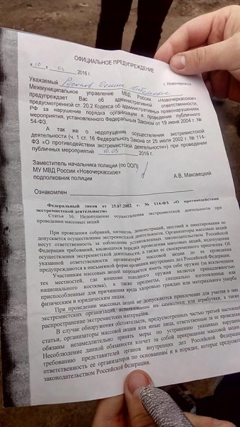 Под Новочеркасским СИЗО началась акция в поддержку Савченко, прибыла полиция (видео) 