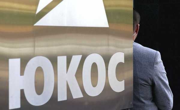 Окружной суд Гааги отменил историческое решение Постоянной палаты третейского суда, в 2014 году обязал Россию выплатить $50 млрд бывшим акционерам ЮКОСа Hulley Enterprises, Yukos Universal и Veteran Petroleum. 