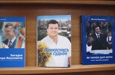 Януковича хотят допросить из-за полученных 26 млн за "написание" книги 