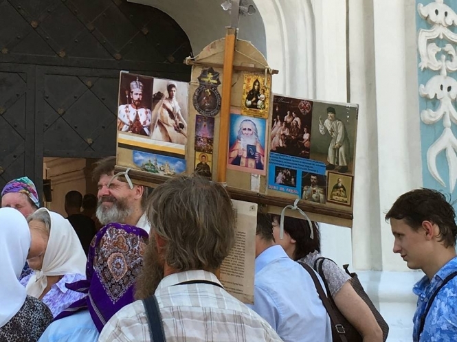 В субботу, 17 июля, в Киеве возле Софии Киевской собрались верующие Московского Патриахата. 