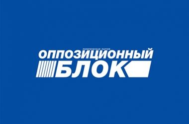 Оппозиционный блок протестует против задержания Ефремова и просит Порошенко и мир вмешаться 
