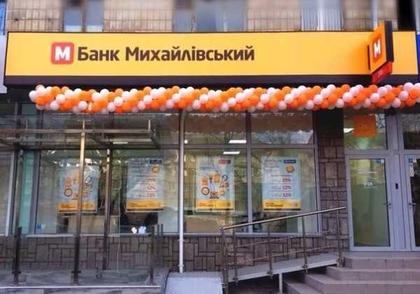 Прокуратура Киева сообщила председателю правления банка "Михайловский" Игорю Дорошенко о подозрении в хищении 870 млн гривен и доведении банка до неплатежеспособности. 