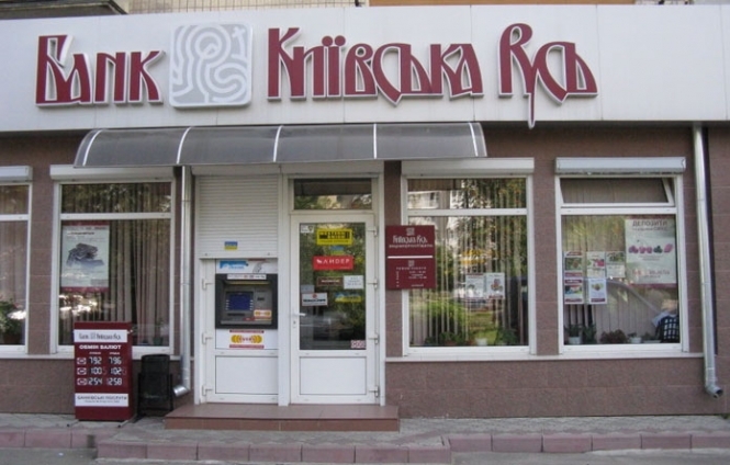 Служба безопасности Украины разоблачила бывшего топ-менеджера банка "Киевская Русь" на хищении 44 миллионов долларов. 
