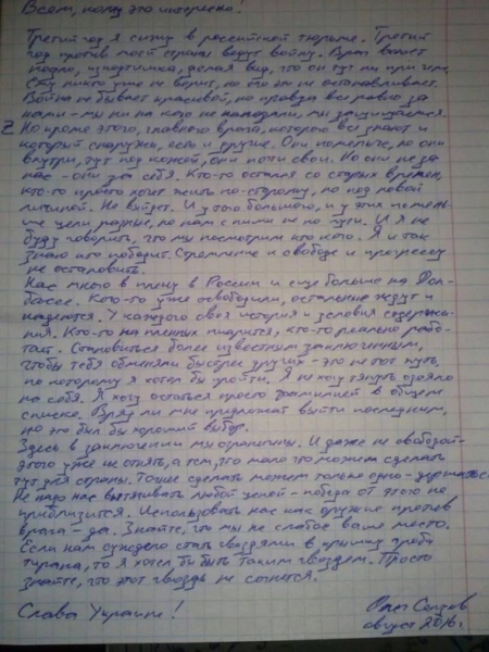 Сенцов написал откровенное письмо украинцам 