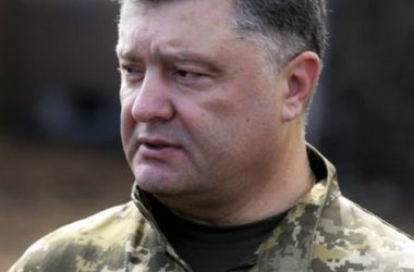 Порошенко рассказал, сколько оружия Украина получила от Запада 