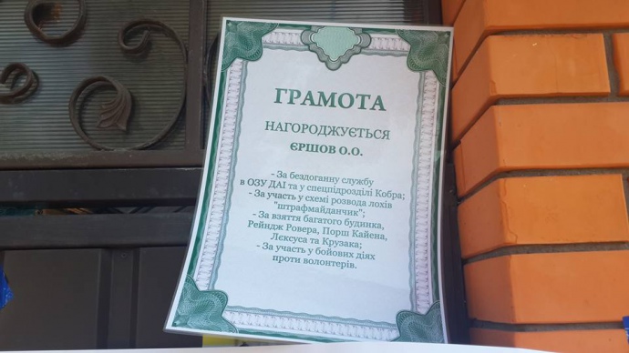 Активисты "Автомайдана" устроили акцию под имением экс-главы ГАИ Александра Ершова. 