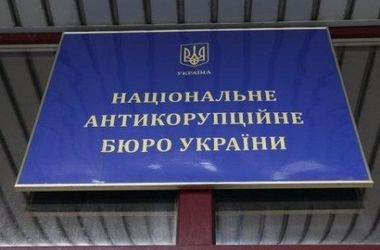 Обыск в НАБУ: ГПУ провела выемку документов 