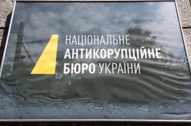 Детективы НАБУ задержали чиновника "Укрзализныци" за растрату 13 млн гривен 