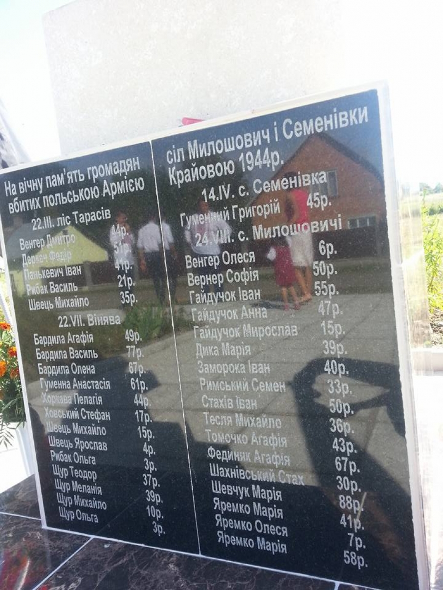 Вчера, 31 июля, в с. Милошевичи Пустомытовского района Львовской области состоялось открытие памятника украинским жертвам польского подполья. 