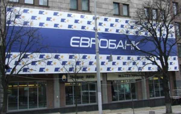 Национальный банк решил отозвать банковскую лицензию и ликвидировать ОАО "Евробанк". 