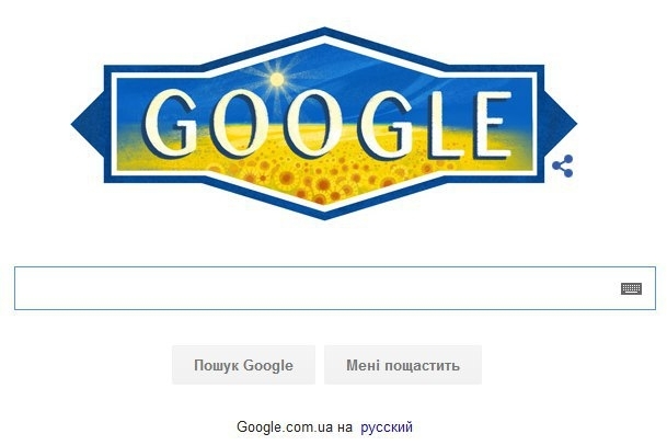Интернет-поисковик Google посвятил сегодняшний дудл Дню Независимости Украины. 