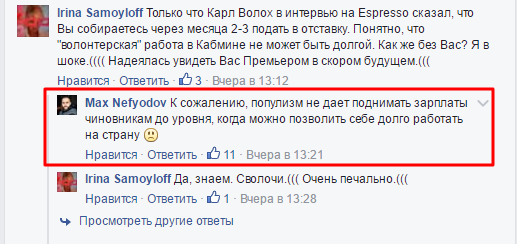 Замглавы Минэкономики Нефедов не исключил своей скорой отставки 