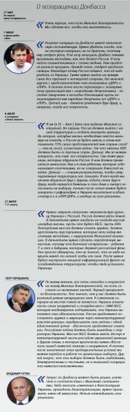 Цитаты Савченко: как менялась риторика, в чем она созвучна Путину и чем опасна для Тимошенко 