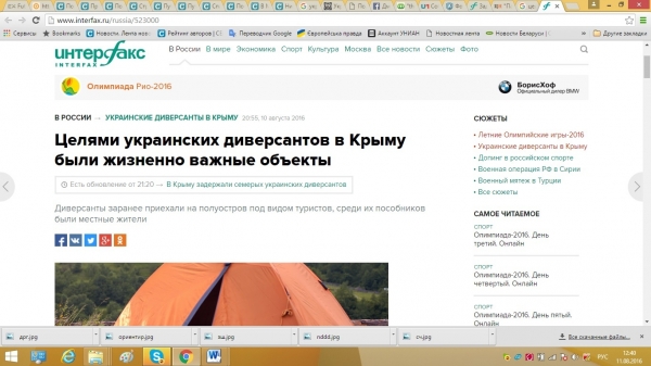 Почему обвинения Путина в адрес Украины несостоятельны: "ляпы" ФСБ и росСМИ, оценки экспертов 