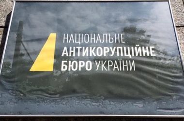 В Украине появились мошенники, которые действуют "от имени "НАБУ &ndash; Бюро 