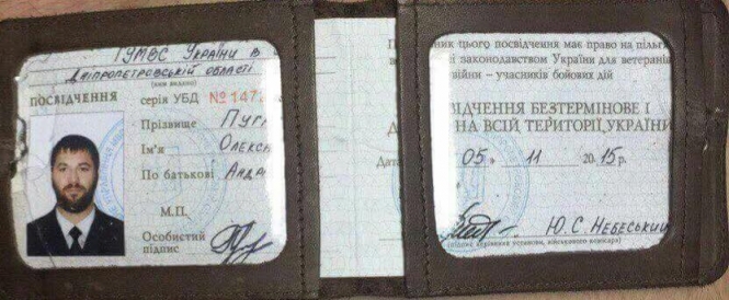 Подозреваемый в убийстве полицейских Александр Пугачев получил удостоверение участника боевых действий, находясь в розыске. 