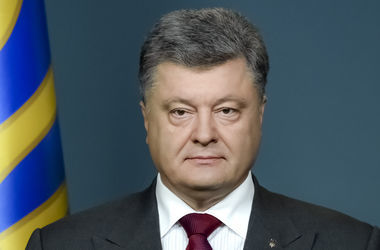 День рождения Порошенко: кто и как поздравил президента 