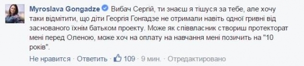 Лещенко прокомментировал покупку огромной квартиры в центре Киева 