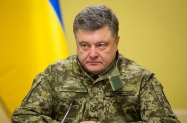 Порошенко: В следующем году на вооружение планируется израсходовать около 11 миллиардов  