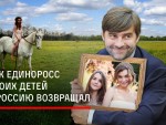 Навальный рассказал о дочерях патриота от “Единой России”, которые не спешат возвращаться в РФ (видео)