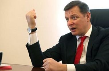 Ляшко раскритиковал идею обмена безвиза на прием беженцев из ЕС 