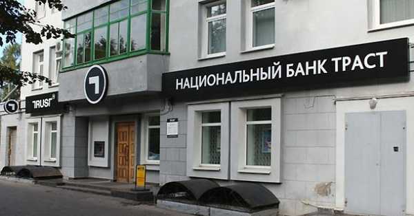 6 декабря правление Национального банка Украины приняло решение об отнесении ОАО "Банк Траст" к категории неплатежеспособных. 