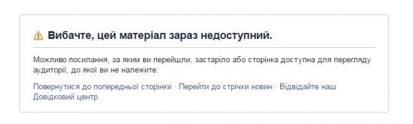 После новостей о "квартире набитой сокровищами" Азаров исчез из Facebook 