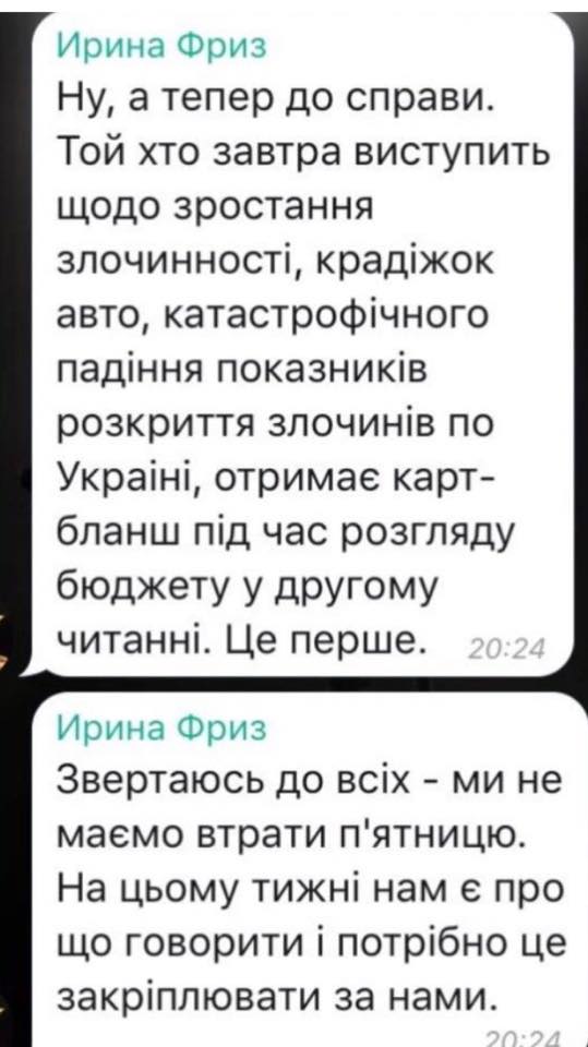 Депутат от фракции "Народный фронт" Антон Геращенко утверждает, что депутат от фракции "Блок Петра Порошенко" Ирина Фриз занимается развалом коалиции двух фракций в парламенте. 