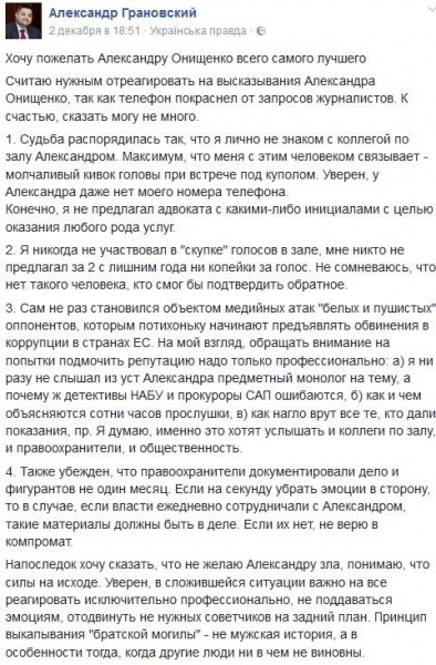 СМИ обнародовали записи, которые Онищенко называет компроматом на Порошенко (видео) 